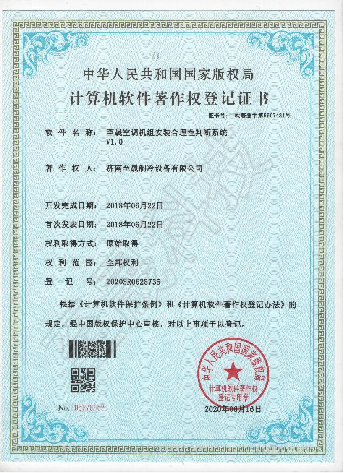 至晟空調(diào)機組安裝合理性判斷系統(tǒng)