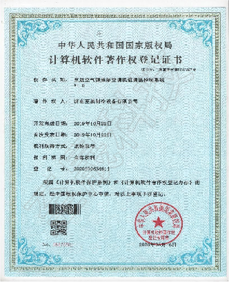 至晟空氣源熱泵空調(diào)機組調(diào)溫控制系統(tǒng)